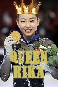 Rika-Kihira-The-Queen.png Rika-Kihira-The-Queen.png