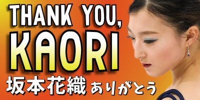 Kaori WC Banner.jpg