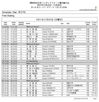 ScheduleFS.png ScheduleFS.png