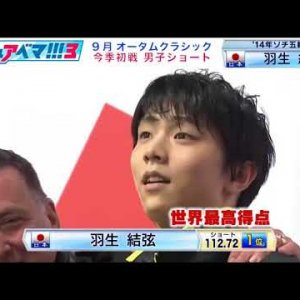 Yuzuru Hanyu - 2017 Autumn Classic International - SP