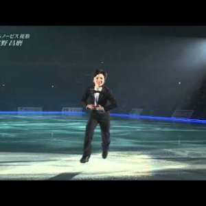 Shoma Uno - 2010 Medalist On Ice - EX