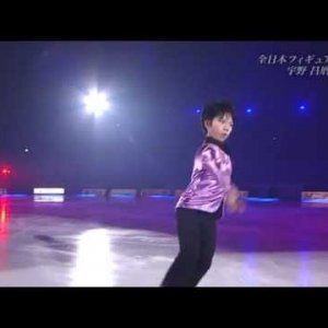 Shoma Uno - 2012 Medalist On Ice - EX