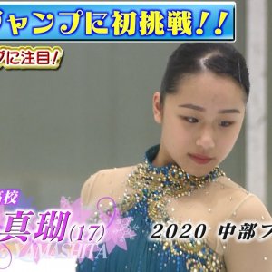 Mako Yamashita - 2020 Chubu Regional Championships - FS