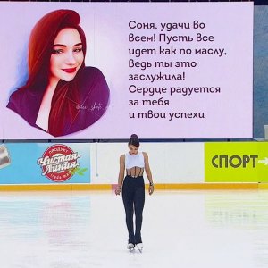 Sofia Samodurova - Free Skate
