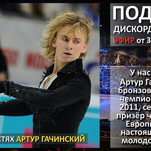 Artur Gachinski - Radio(?) interview/live stream - 3rd April 2020