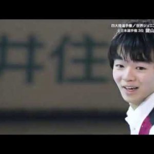 Yuma Kagiyama - 2019 Medalist On Ice - EX