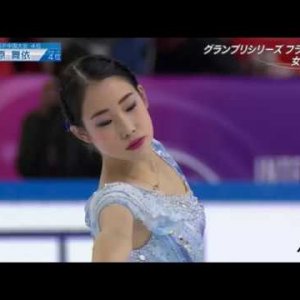 Mai MIHARA 2017 Internationaux de France FS