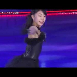 Nana Araki - 2018 Medalist On Ice - EX