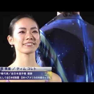 Misato Komatsubara / Tim Koleto - 2018 Medalist On Ice - EX