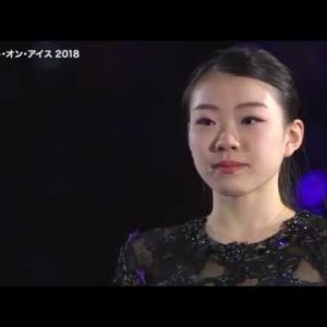 Rika Kihira - 2018 Medalist On Ice - EX