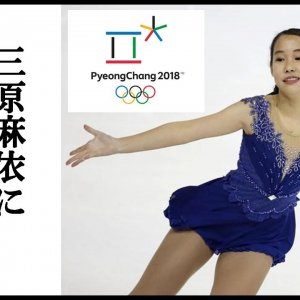 Mai Mihara career overview. Human interest