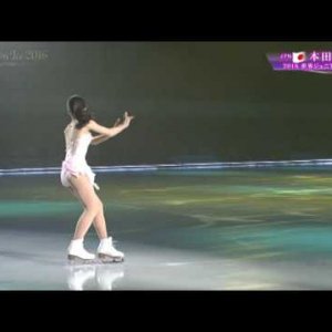 Marin Honda - 2016 Fantasy on Ice SP