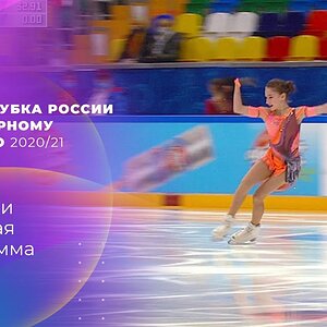 Cup of Russian Final 2020/21 -Junior Ladies SP - Whole event