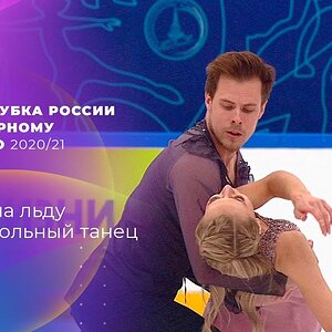Cup of Russia Final 2020/21 - Free Dance
