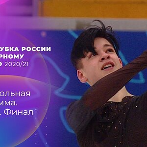 Cup of Russia Final 2020/21 - Junior Men FS - Whole Event