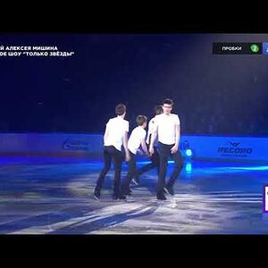 Mishin's 80th Anniversary Show - Dmitri Aliev, Alexander Samarin, Makar Ignatov, Mark Kondratiuk
