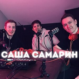 Sasha Samarin: the soul of a Russian figure skater (Ice Room Podcast # 3)