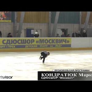 Mark Kondratiuk - Free Skating - Moscow Championship (Junior) 2013