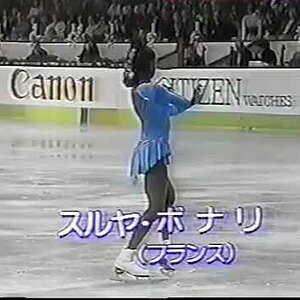 Surya Bonaly 1990 World junior ch. free skate silver 🏅 before compulsory went reason for 2nd place