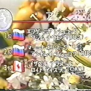 Standings after Pairs SP - 1992 NHK Trophy SP