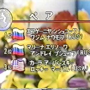 Final Result, Pairs Event - 1992 NHK Trophy LP