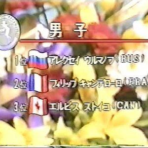 Standings after SP, Men Event - 1992 NHK Trophy SP