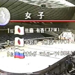 Standings after SP, Ladies Event - 1992 NHK Trophy SP