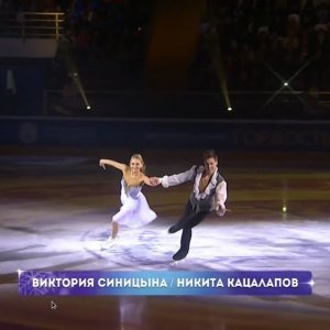 Victoria Sinitsina & Nikita Katsalapov - 2018 Pride of Nation Show - Exhibition