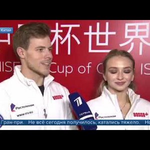 Victoria Sinitsina & Nikita Katsalapov - 2019 Cup of China - TV Interview