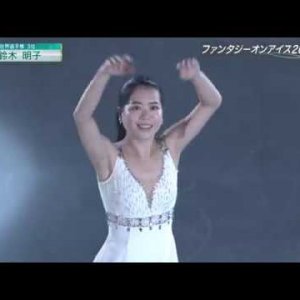 Akiko Suzuki - 2019 Fantasy On Ice Kobe - Collaboration with Toshi - EX