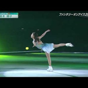 Akiko Suzuki - 2018 Fantasy On Ice Kobe - EX