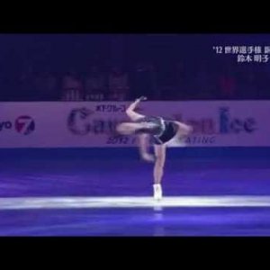 Akiko Suzuki - 2012 Carnival On Ice - EX