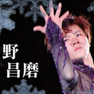Shoma Uno - 2017 The ICE - SP / EX