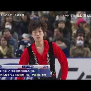 Ryo Sagami - 2017 Japanese National Figure Skating Championships - FS