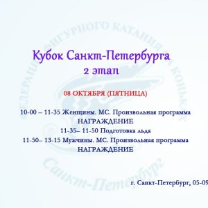 Andrei Lazukin - Cup of St. Petersburg 2021/22, 2nd stage - FS