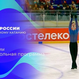 Andrei Lazukin - Cup of Russia 2021/22, 1st stage - FS