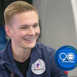 90 second challenge with Mikhail Kolyada with English subtitles
