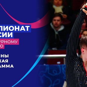 Alexey Erokhov - Russian Nationals 2022 - SP (Timestamped!)