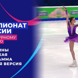 Sofia Samodurova - Russian Nationals 2022 - SP (timestamped)