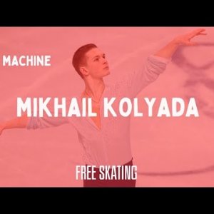 2022 Channel One Trophy | Mikhail Kolyada | Men Free Skate