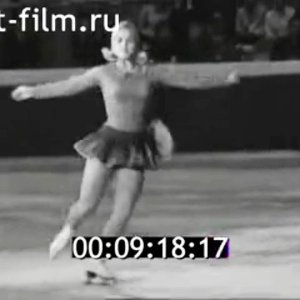1969г. Фигурное катание. показательные  выступления. Д. Хэмфри, Г. Зейферт, И. Роднина и А. Уланов