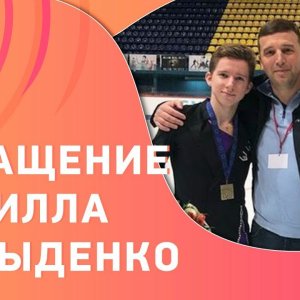 Davidenko's address to the fans over Russia's suspension / Mozalev's training