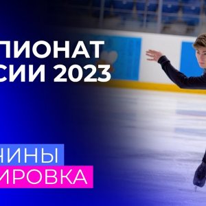 Andrei on the ice practice before SP, 22.12.2022