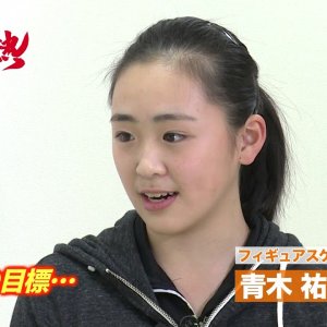 [Interview] Figure skater Yuna Aoki