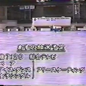 Ending Credits, Ladies Event - 1981 NHK Trophy Short Program