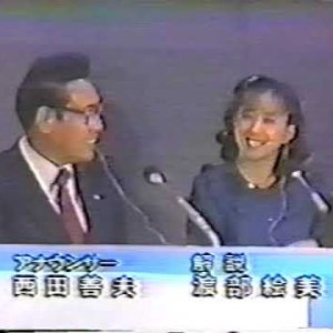2nd Group Warm-Up, Ladies Event - 1981 NHK Trophy Long Program