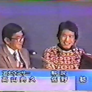 Last Group Warm-Up, Mens Event - 1981 NHK Trophy Long Program