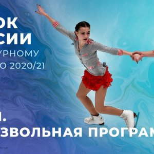 Pairs Free Skate - Whole Event