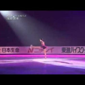 Mao Asada - 2009 Medalist On Ice - EX