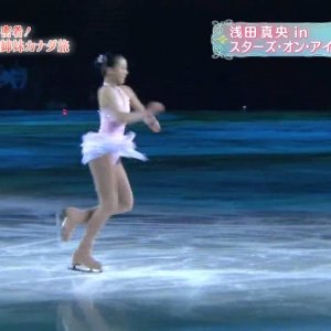 Mao Asada - 2007 Stars On Ice Canada - EX / SP